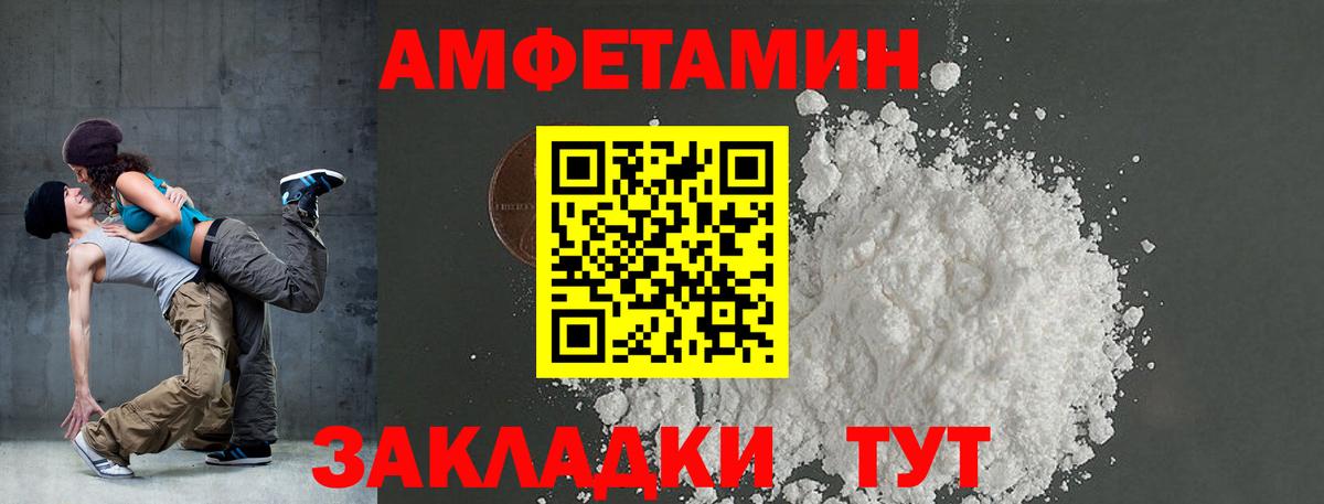 Amphetamine VHQ Канаш