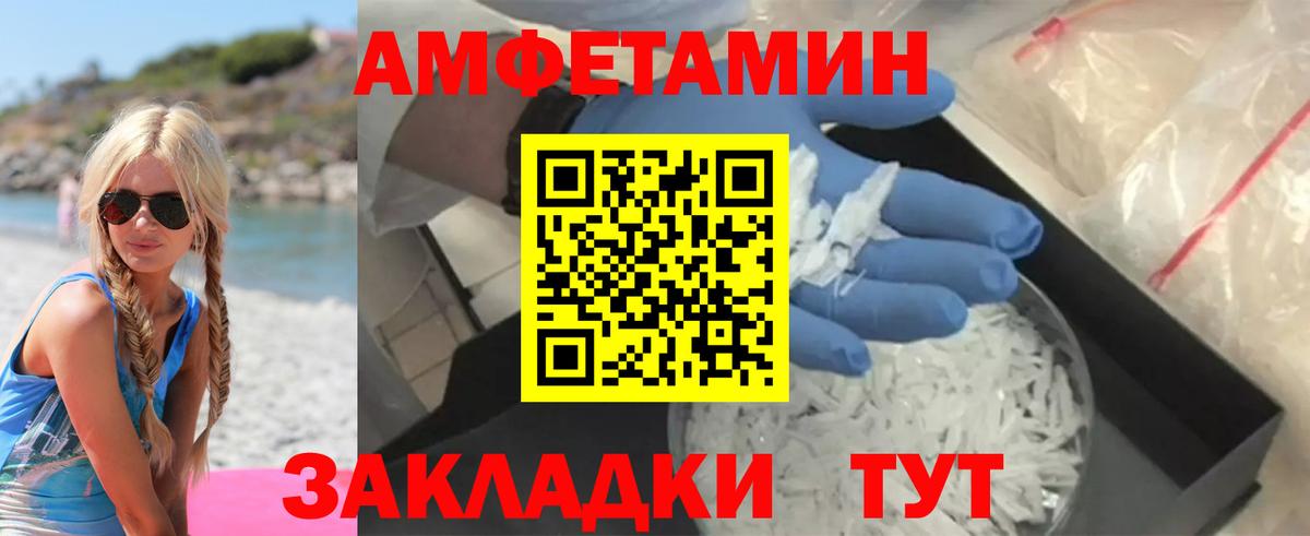 Канаш  АМФЕТАМИН 98%  Amphetamine  гидра вход  Вход с VPN 