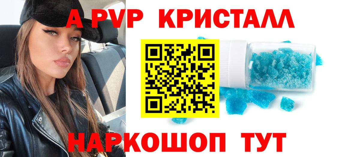 APVP мука  А ПВП крисы CK  Alpha-PVP  Вход с VPN  Канаш  купить наркотики цена  APVP VHQ 