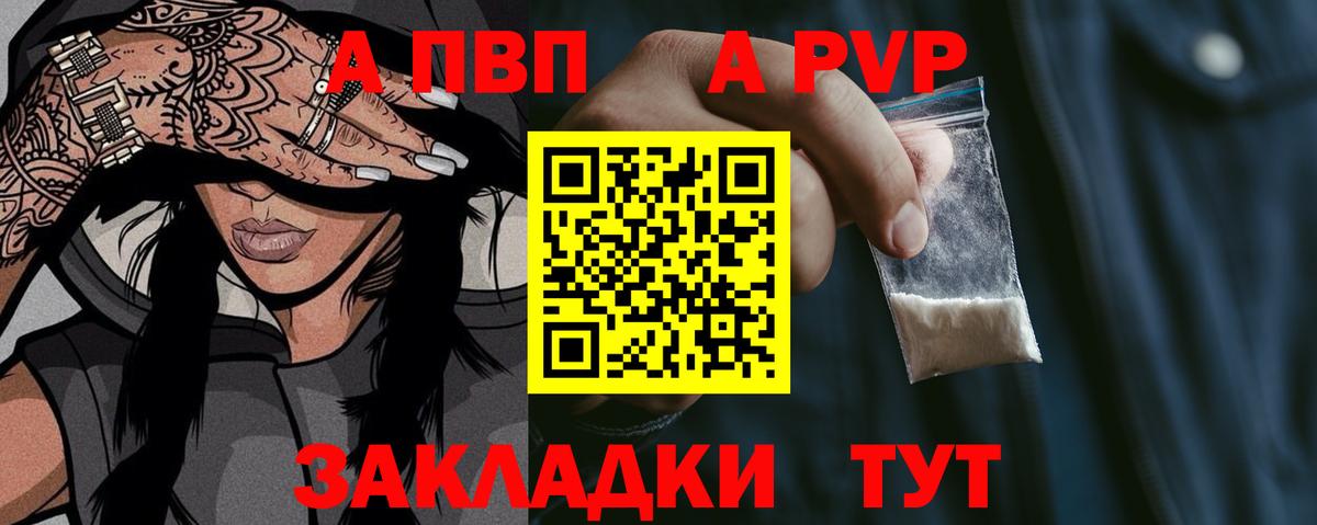 Alfa_PVP Соль Канаш