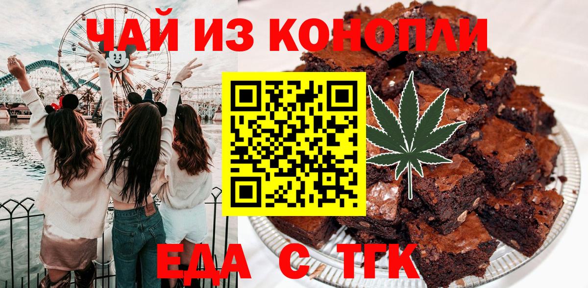 Канаш  Cannafood марихуана  Вход с VPN 