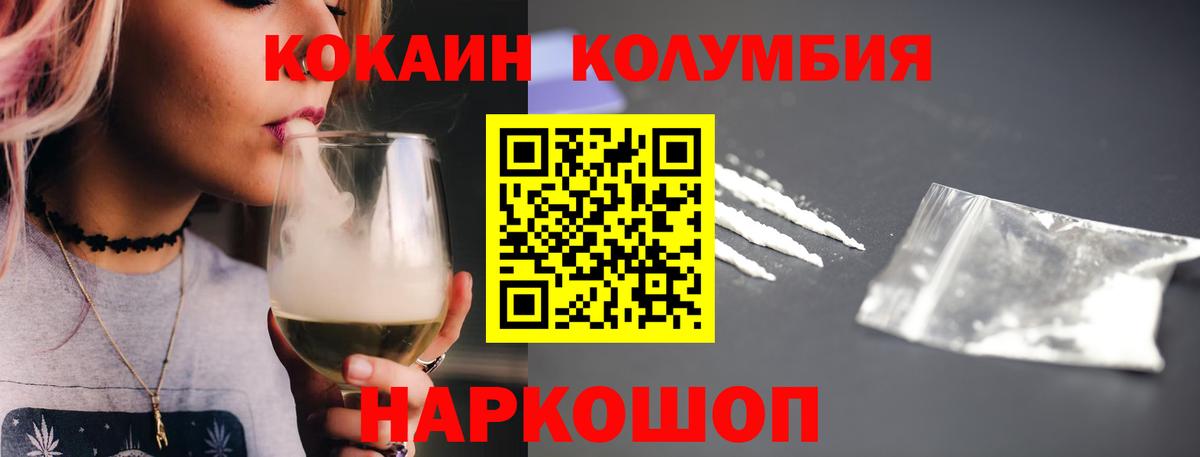 Канаш  Cocaine Эквадор  Кокаин  Cocaine Columbia  Вход с VPN 