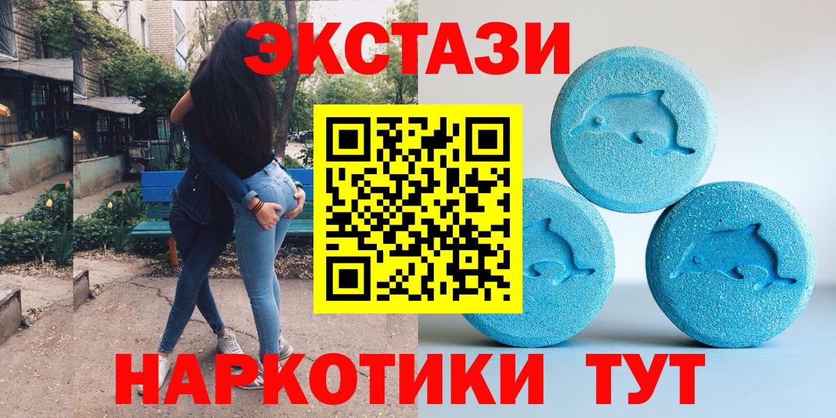 Канаш  Экстази  Экстази 280мг  omg зеркало  Ecstasy ешки  Вход с VPN 
