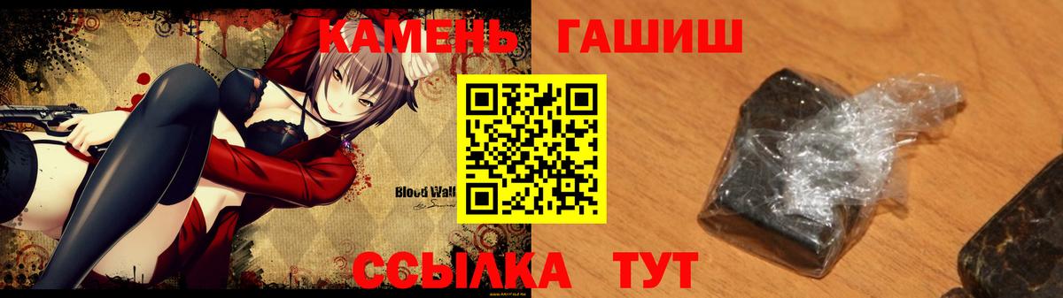 Гашиш хэш  Гашиш  Вход с VPN  Канаш  ГАШИШ индика сатива 