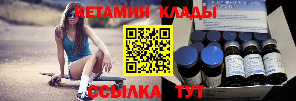 Канаш  Кетамин VHQ  Кетамин ketamine  Вход с VPN 