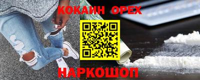 кокаин перу Канаш