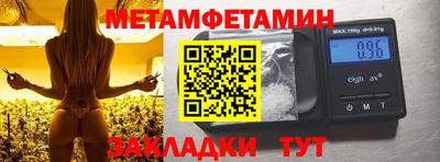 первитин Кандалакша