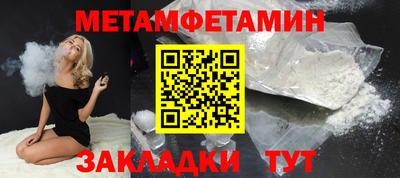 первитин Кандалакша