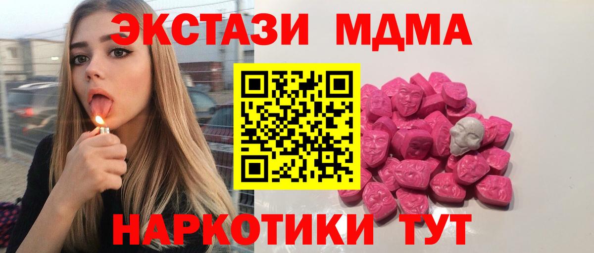 МДМА VHQ Канаш