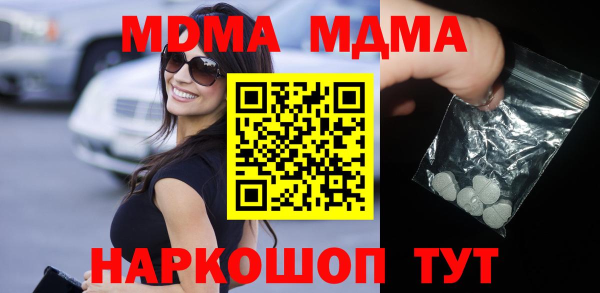 MDMA VHQ  MDMA Molly  Канаш  MDMA  Вход с VPN 