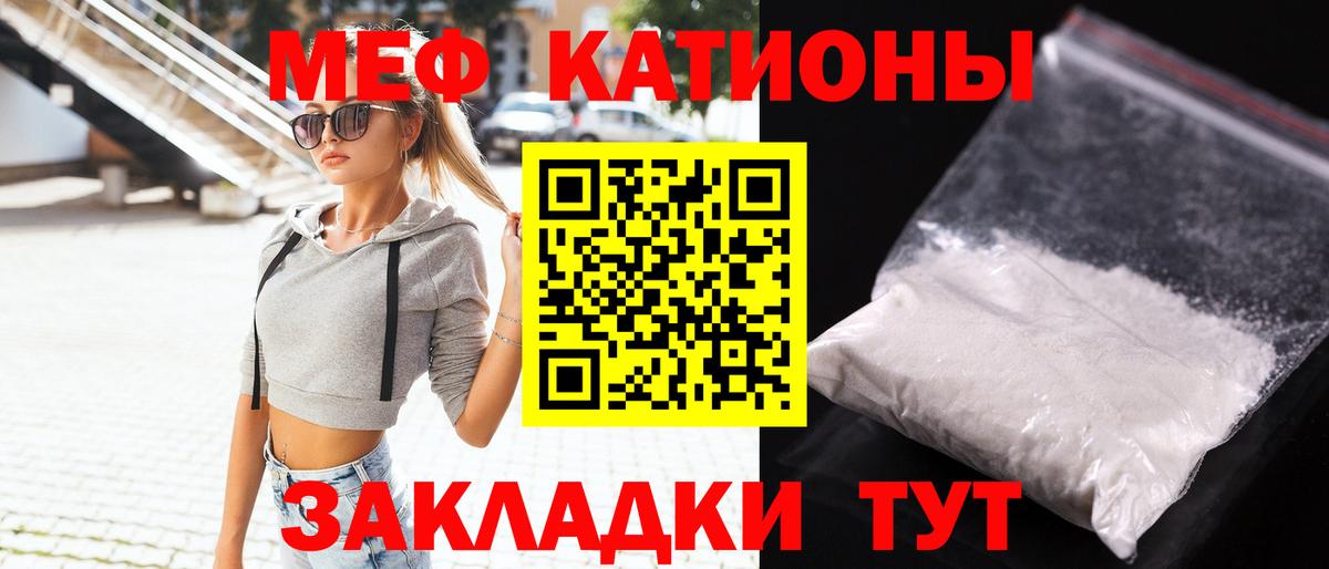 Мефедрон мука Канаш