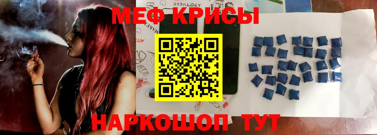 Меф мука  МЕФ  Канаш  Вход с VPN  МЕФ мяу мяу 