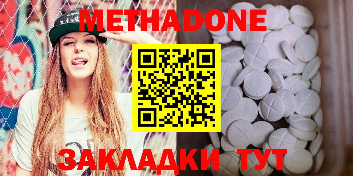 Канаш  МЕТАДОН белоснежный  Метадон белоснежный  Вход с VPN 