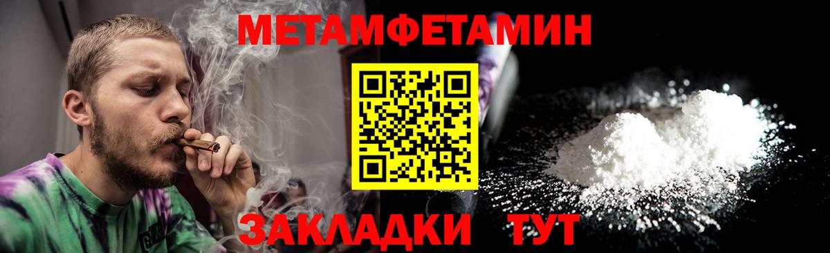 Канаш  Метамфетамин Декстрометамфетамин 99.9%  Вход с VPN 