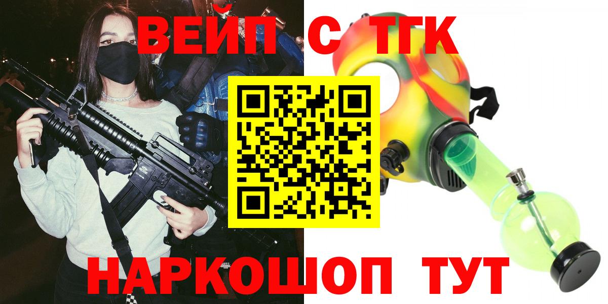ТГК жижа Канаш