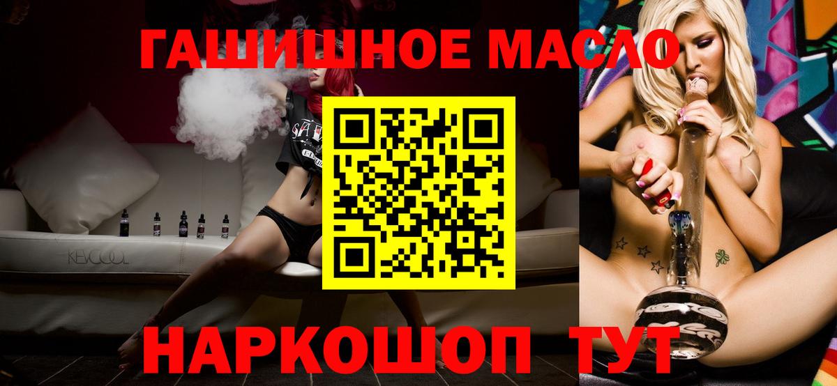 где купить наркоту  Вход с VPN  ТГК вейп  мега зеркало  ТГК Wax  Канаш 