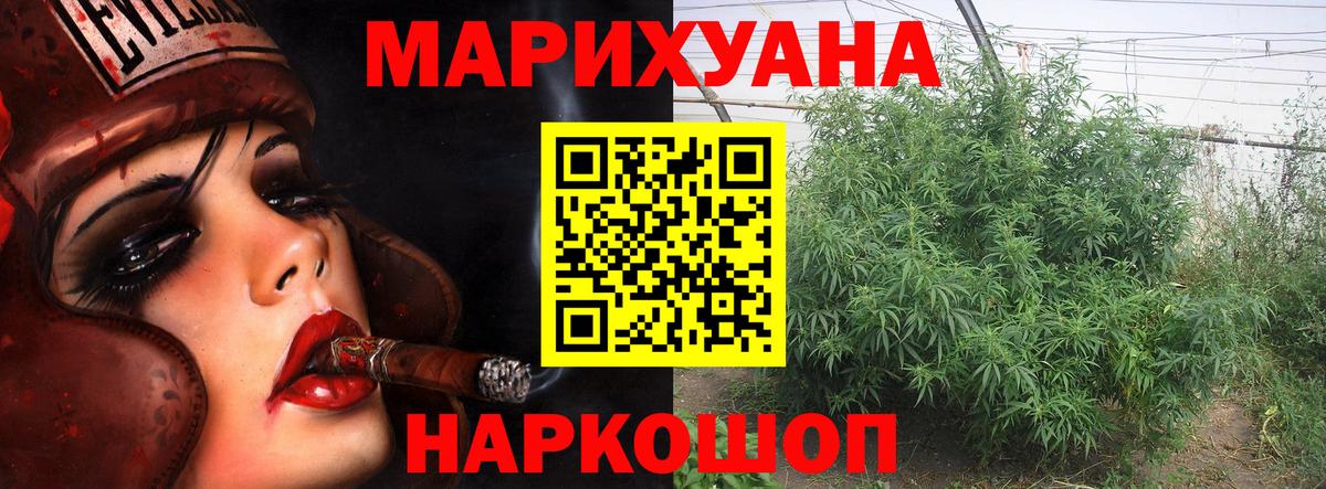 Марихуана ГИДРОПОН Канаш